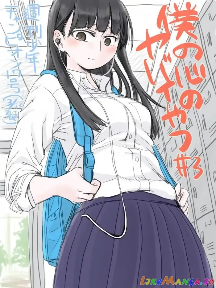 The Dangers in My Heart Chapter 3 image 01_optimized